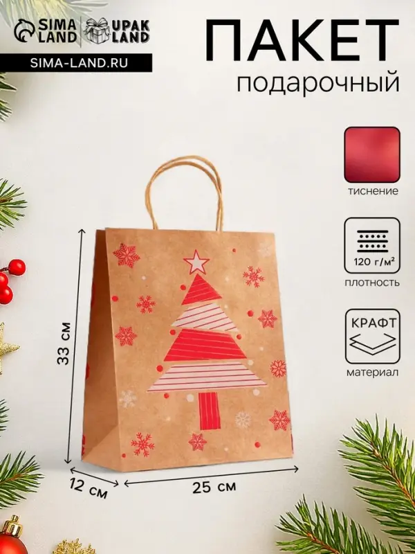 Пакет подарочный новогодний, крафт с тиснением, &laquo;Ёлка&raquo; круглая ручка, 33&times;25&times;12 см, 120 г