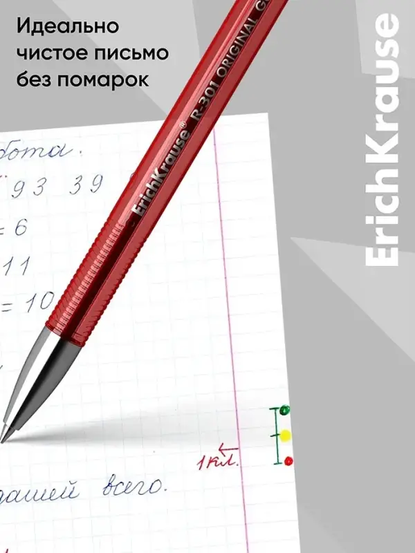 Набор ручек гелевых ErichKrause R=301 Original Gel, 4 цвета, узел 0.5 мм