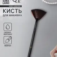 Кисть для макияжа, веерная, 16.5 (&plusmn;1) см, чёрная