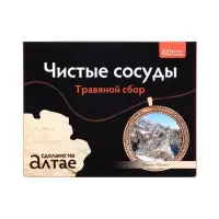 Травяной сбор &laquo;Чистые сосуды&raquo;, 60 фильтр-пакетов