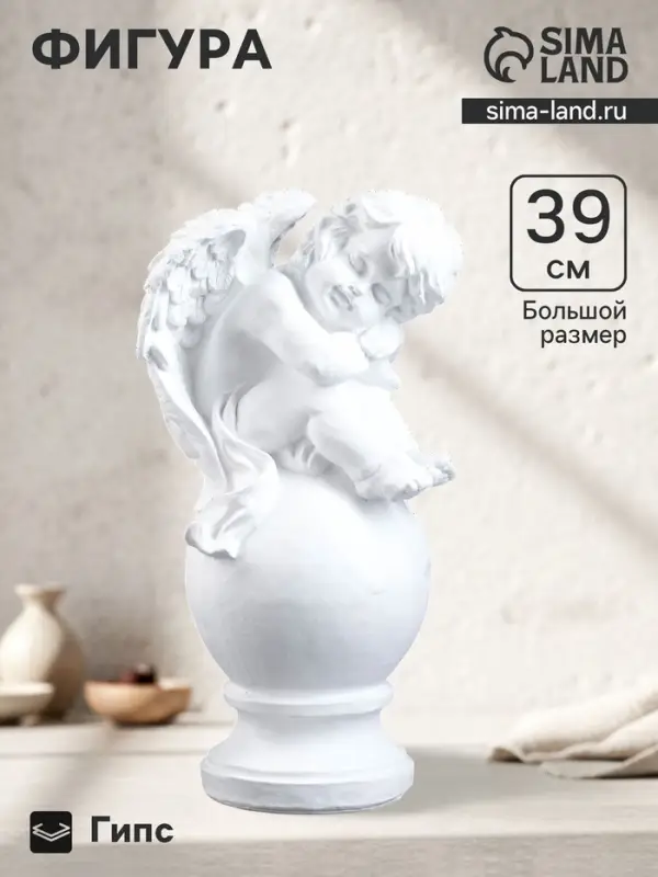 Фигура гипс &laquo;Ангел спящий на шаре&raquo;, белый, 15&times;19&times;40 см