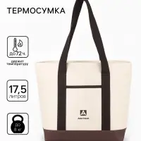 Термосумка - шопер &laquo;Арктика&raquo;, 17.5 л, 43&times;15&times;36.5 см, бежевая