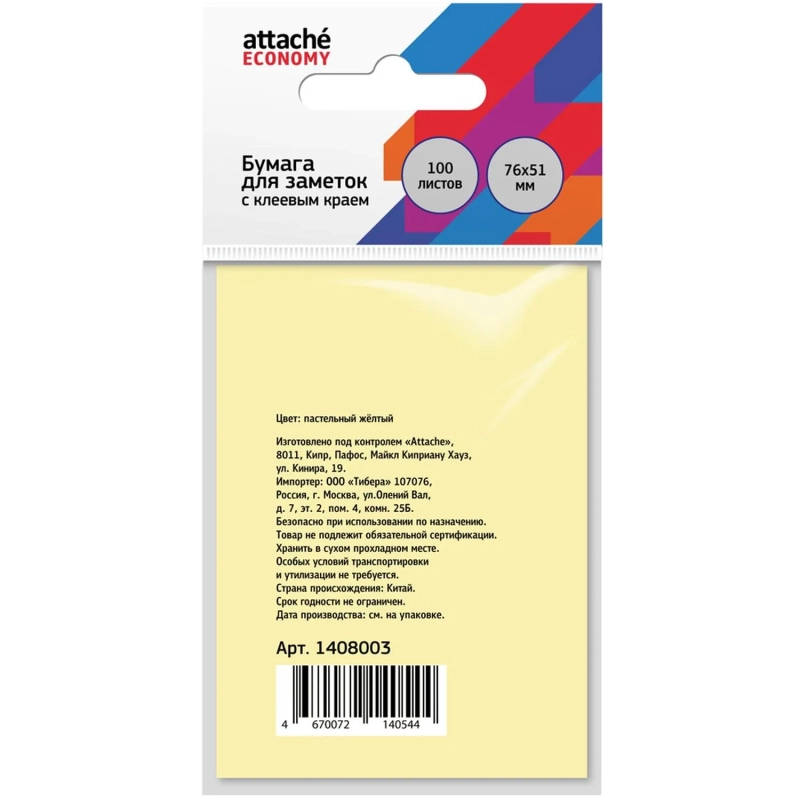 Бумага для заметок с клеевым краем Economy 76x51 мм, 100 л, пастел. Желтый