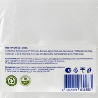 Салфетки бумажные Protissue 1/8 слож 2сл 33х33см белые 100л/уп_C233