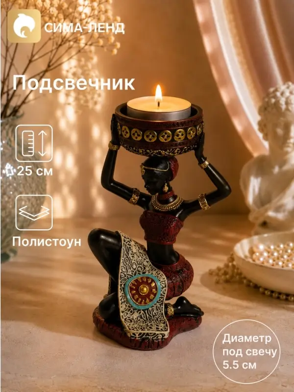 Фигурка - подсвечник &laquo;Африканка с чашей на голове&raquo; d=7 см