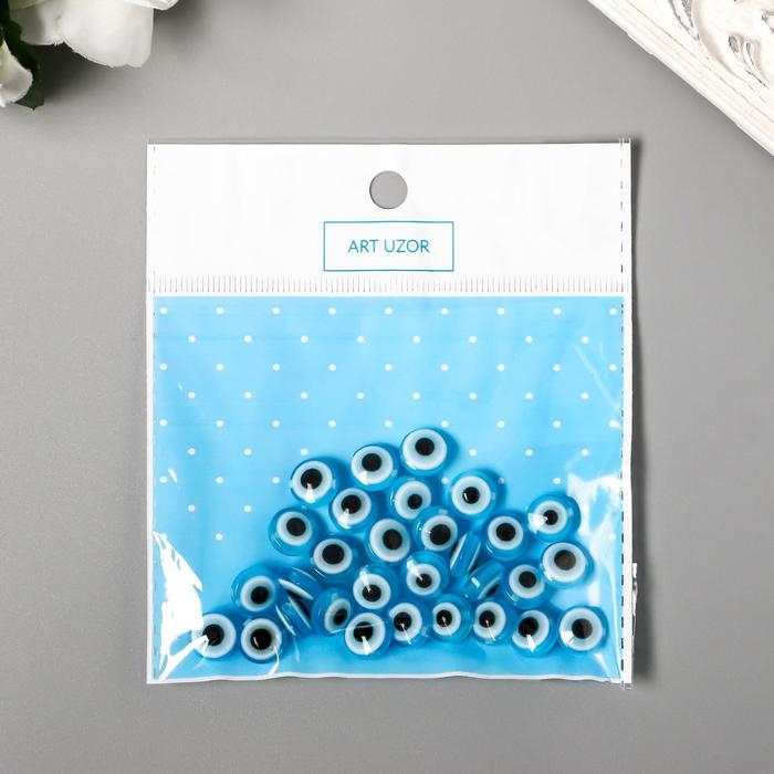 Бусины для творчества пластик "Глаз от сглаза - голубой" набор 30 шт 0,7х1х1 см