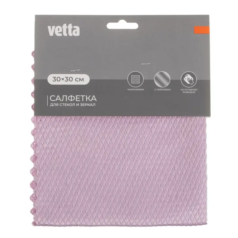 Салфетка для стекла/пластика/зеркал тм VETTA, 30х30см, микрофибра 220г/м2, 2 цвета