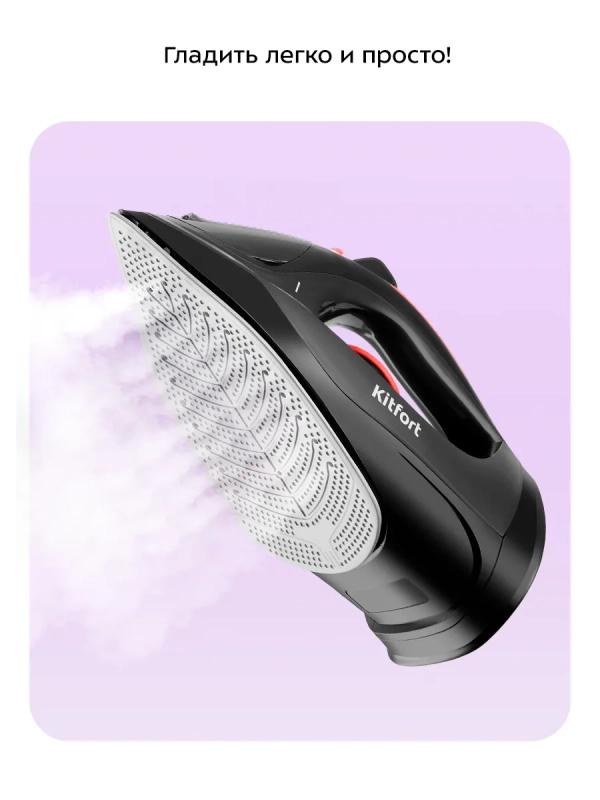 Утюг паровой с антипригарным покрытием КТ-2620 - 2400 Вт Утюг паровой с антипригарным покрытием КТ-2620 - 2400 Вт