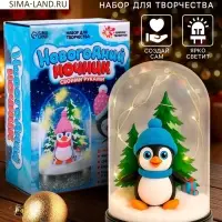 Набор для творчества &laquo;Новогодний ночник. Пингвинёнок&raquo;