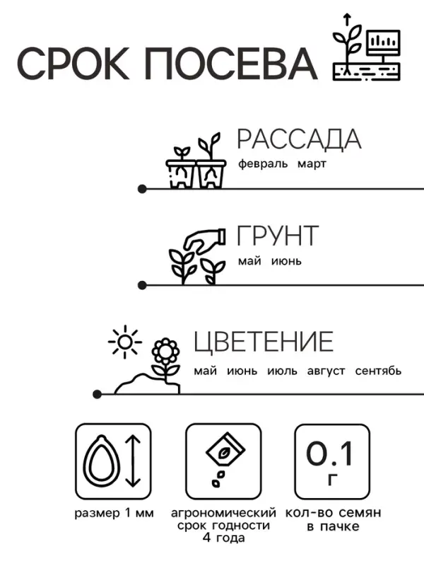 Семена цветов Петуния Семена цветов Петуния "Цветочный хоровод", смесь окрасок, О, 0,1 г