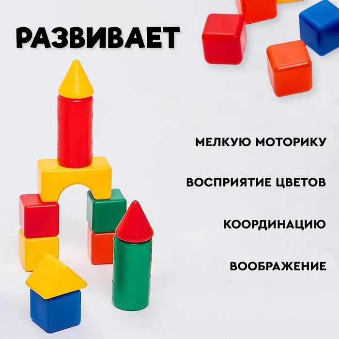 Кубики детские, пластиковые, цветные, 36 штук, 6&times;6 см