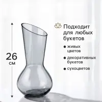 Ваза для цветов &laquo;Неор&raquo;, талия, 26&times;12 см, стекло, серая