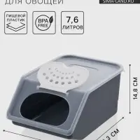 Контейнер для овощей, 7.6 л, 32.3&times;22&times;14.8 см, пластик, МИКС