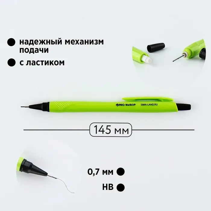 Механический карандаш 0,7 мм. PROвыбор «Черный неон» Механический карандаш 0,7 мм. PROвыбор «Черный неон»