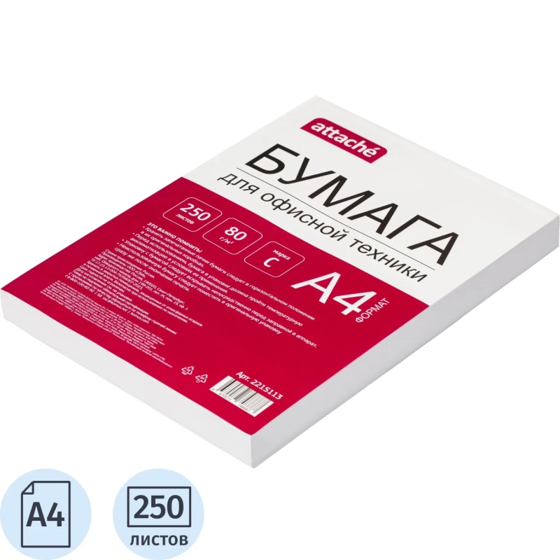 Бумага Attache (А4, марка С, 80 г/кв.м, 250 л)