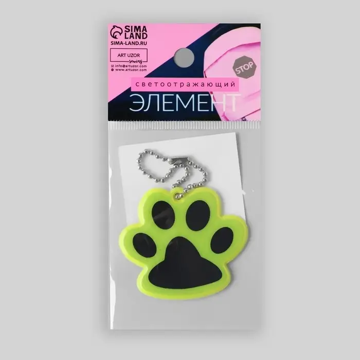 Светоотражающий элемент «Лапка», двусторонний, 5,5 × 4,8 см, цвет жёлтый Светоотражающий элемент «Лапка», двусторонний, 5,5 × 4,8 см, цвет жёлтый