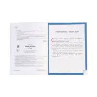 Умный ребенок: 6-7 лет, Заболотная Э., 2025