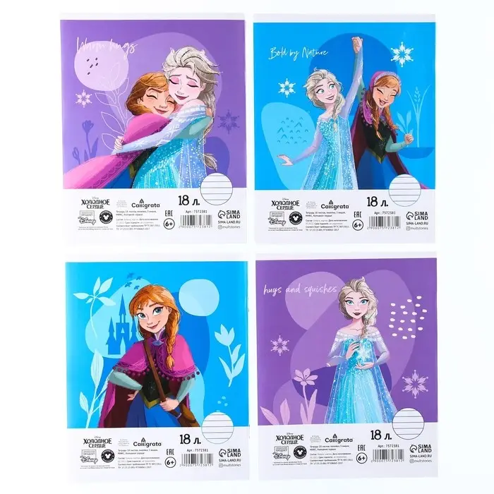 Тетрадь в линейку 18 листов, 4 вида МИКС, обложка мелованная бумага, Холодное сердце Тетрадь в линейку 18 листов, 4 вида МИКС, обложка мелованная бумага, Холодное сердце