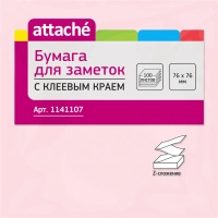 Стикеры Z-сложения ATTACHE с клеев.краем Z-блок 76х76 розовый 100л
