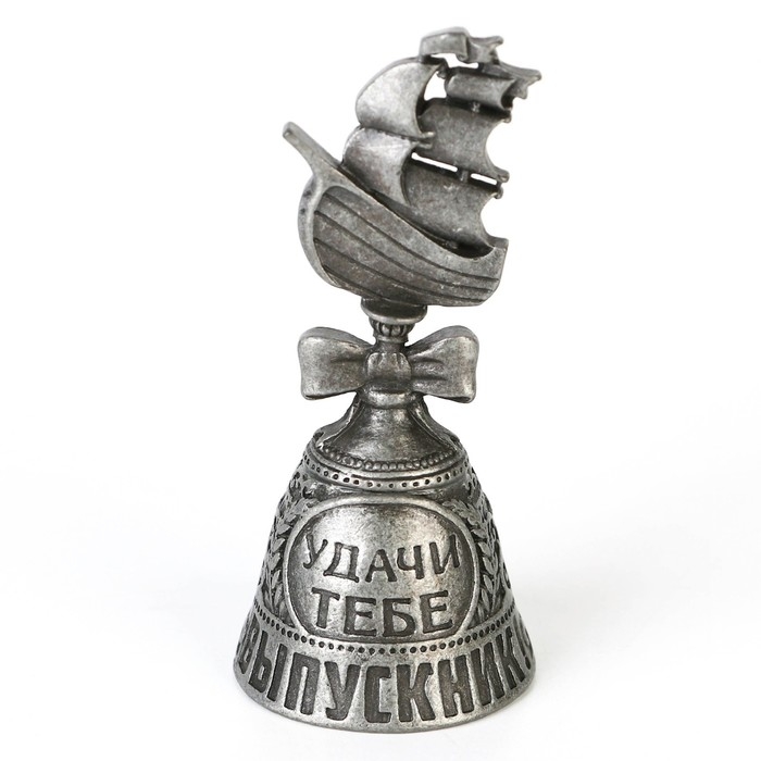 Колокольчик сувенирный на Выпускной «Удачи тебе, выпускник» Колокольчик сувенирный на Выпускной «Удачи тебе, выпускник»