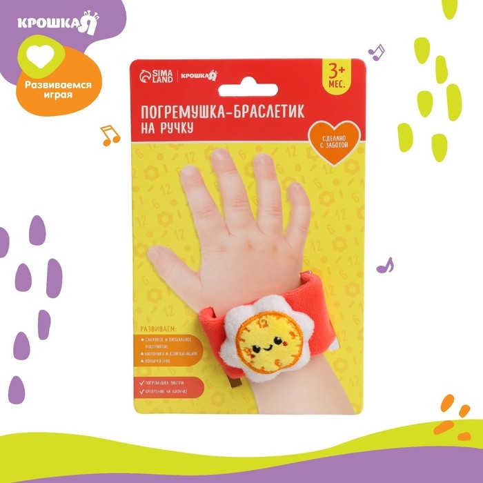 Браслетик - погремушка «Часики», Крошка Я Браслетик - погремушка «Часики», Крошка Я