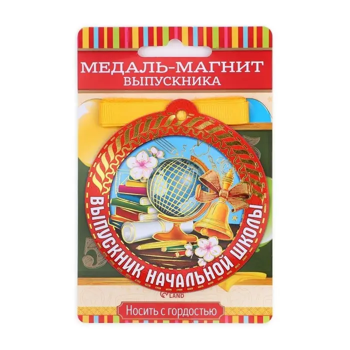 Медаль-магнит на ленте на выпускной &laquo;Выпускник начальной школы&raquo;, d=8.5 см