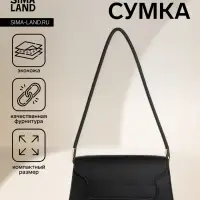 Сумка женская мессенджер без застёжки, 26&times;7&times;15 см, чёрная