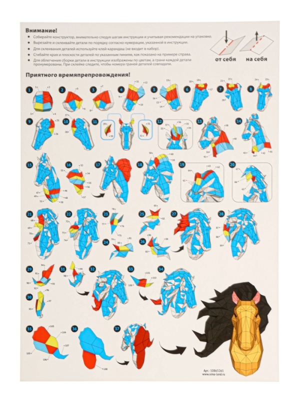 UNICON Полигональный коструктор UNICON Полигональный коструктор "Голова лошади", 118 деталей