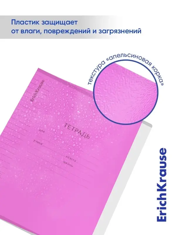 Тетрадь 18 листов в линейку, ErichKrause &laquo;Классика CoverPrо Neon&raquo;, розовая