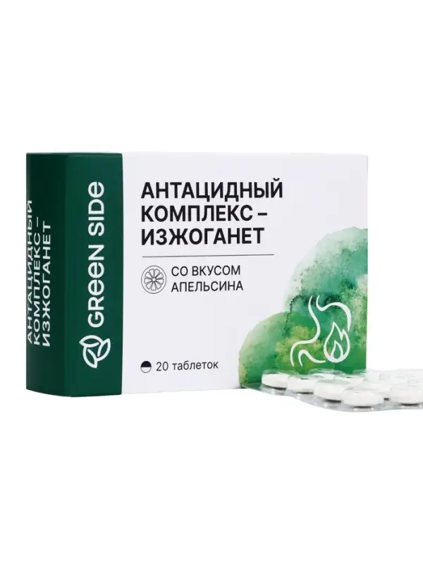 Антацидный комплекс &laquo;Изжога нет&raquo; со вкусом апельсина, 20 таблеток по 630 мг