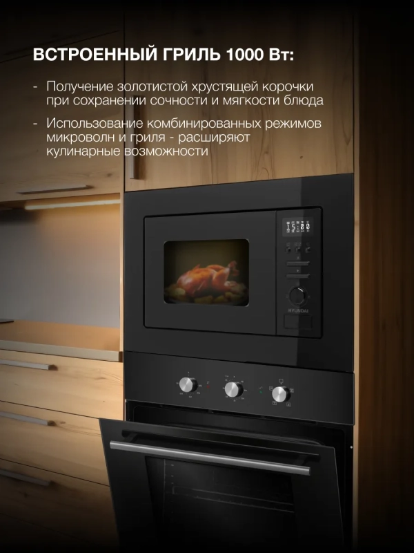 Микроволновая Печь HBW 2040 BG 20л. 800Вт черный Микроволновая Печь HBW 2040 BG 20л. 800Вт черный
