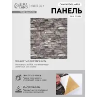 Панель ПВХ самоклеящаяся TAKE IT EASY &laquo;Кирпич&raquo; 700&times;770 мм, цвет серый