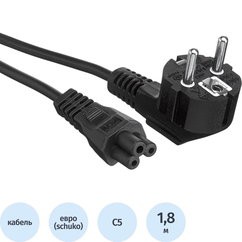 Кабель питания ExeGate Power PC5-1,8P (C5, VDE-250V-3x0.5mm2, 6A, 1.8м)