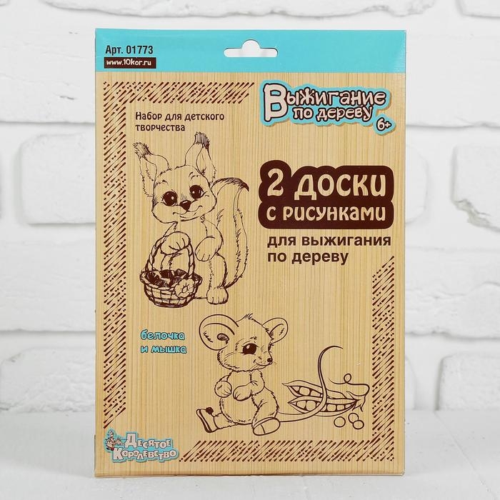 Доски для выжигания  Доски для выжигания "Белочка и Мышка", 2 шт.