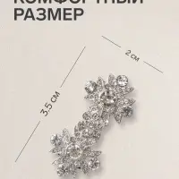 Зажим для кардигана &laquo;Ажур. Гербер&raquo;, белый в серебре
