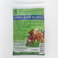 Удобрение &laquo;Конский Навоз&raquo; гранулированный, 2 л