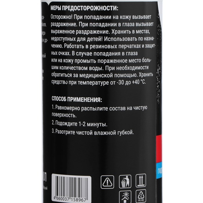 Воск для кузова Grand Caratt полироль быстрая сушка, 500 мл, триггер Воск для кузова Grand Caratt полироль быстрая сушка, 500 мл, триггер