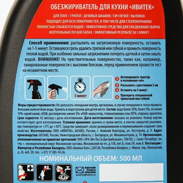 Чистящее средство  Чистящее средство "Kloger Prof", жироудалитель для плит и микроволновых печей, 500 мл