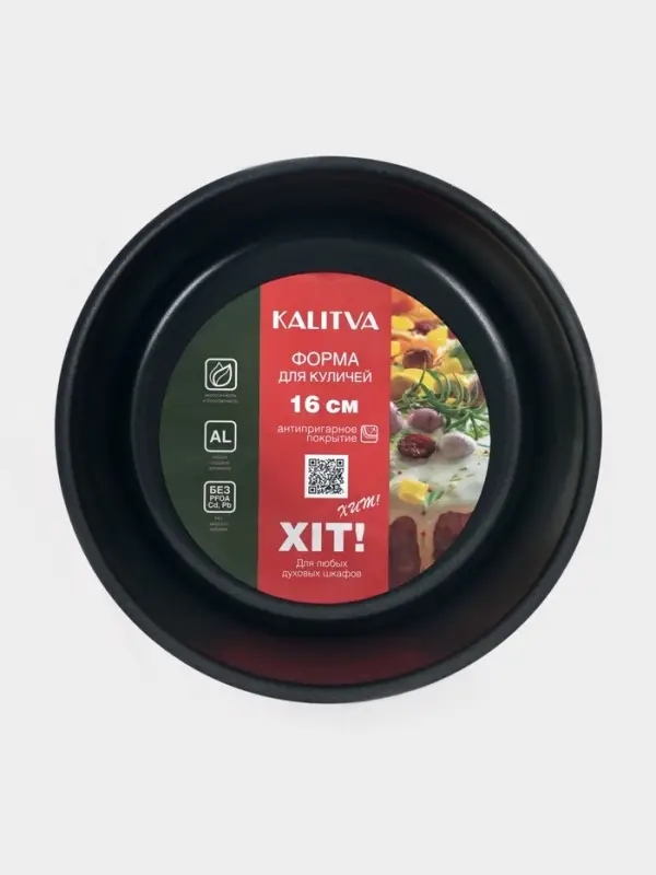 Форма для куличей, d=16 см, антипригарное покрытие, без крышки, бордовая