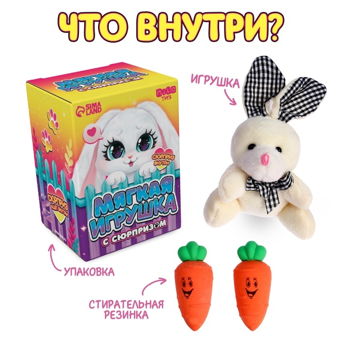 Мягкая игрушка «Заяц» Мягкая игрушка «Заяц»