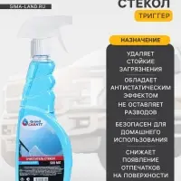 Очиститель стёкол Grand Caratt, 500 мл, триггер
