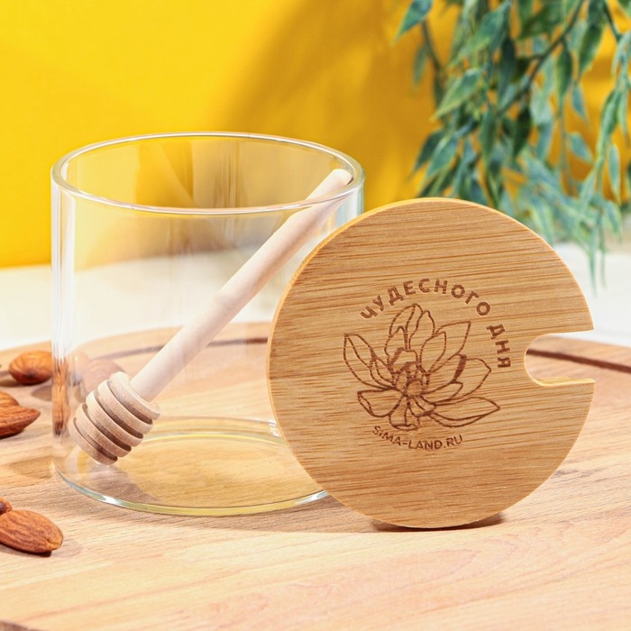 Банка для меда «Чудесного дня», 300 мл