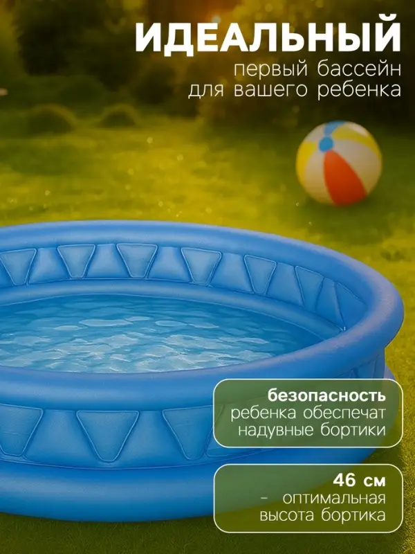 Бассейн надувной &laquo;Геометрия&raquo;, 188&times;46 см, от 3 лет, 58431NP INTEX