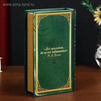 Сейф-книга дерево кожзам "Русская классика. Иван Бунин. Тёмные аллеи" 21х13х5 см