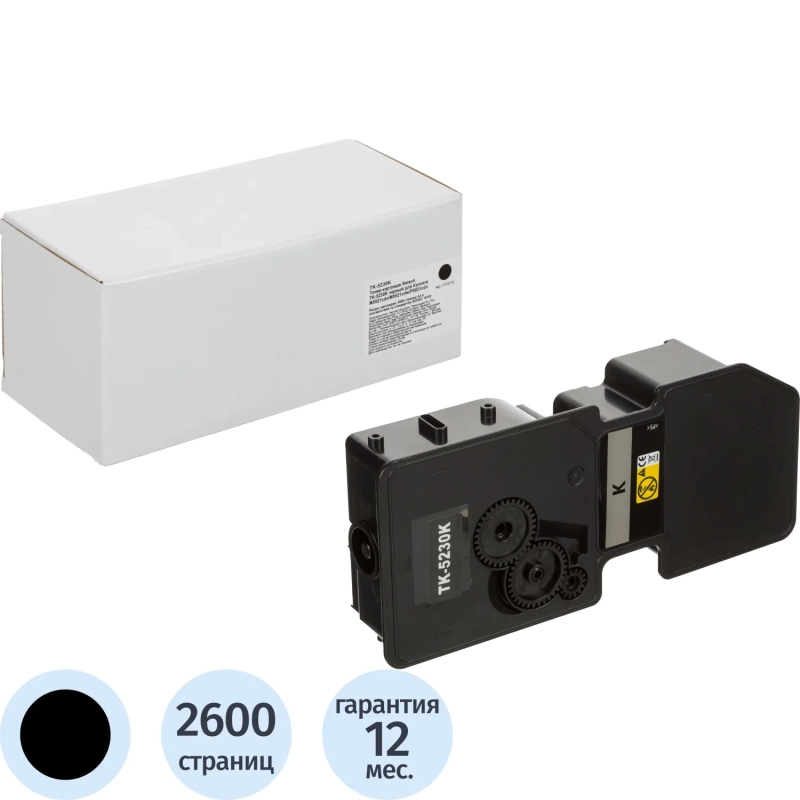 Тонер-картридж Retech TK-5230K чер. для Kyocera M5521cdn/M5521cdw/P5021cdn