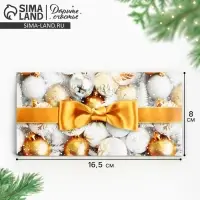 Конверт для денег «С Новым годом!», ёлочные игрушки, 16.5 х 8 см