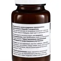 Натуральная мазь от Псориаза, &laquo;Святая рука&raquo;, 100 мл