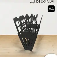 Лоток для бумаг Calligrata &laquo;Доступный офис&raquo;, А4, веерный, 4 отделения, чёрный