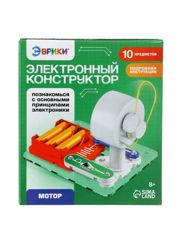 Электронный конструктор «Мотор», 10 деталей