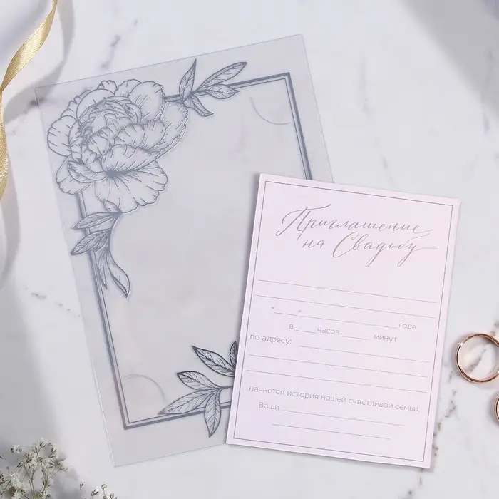 Приглашение на свадьбу «Мы хотим пригласить Вас...», на пластике Приглашение на свадьбу «Мы хотим пригласить Вас...», на пластике
